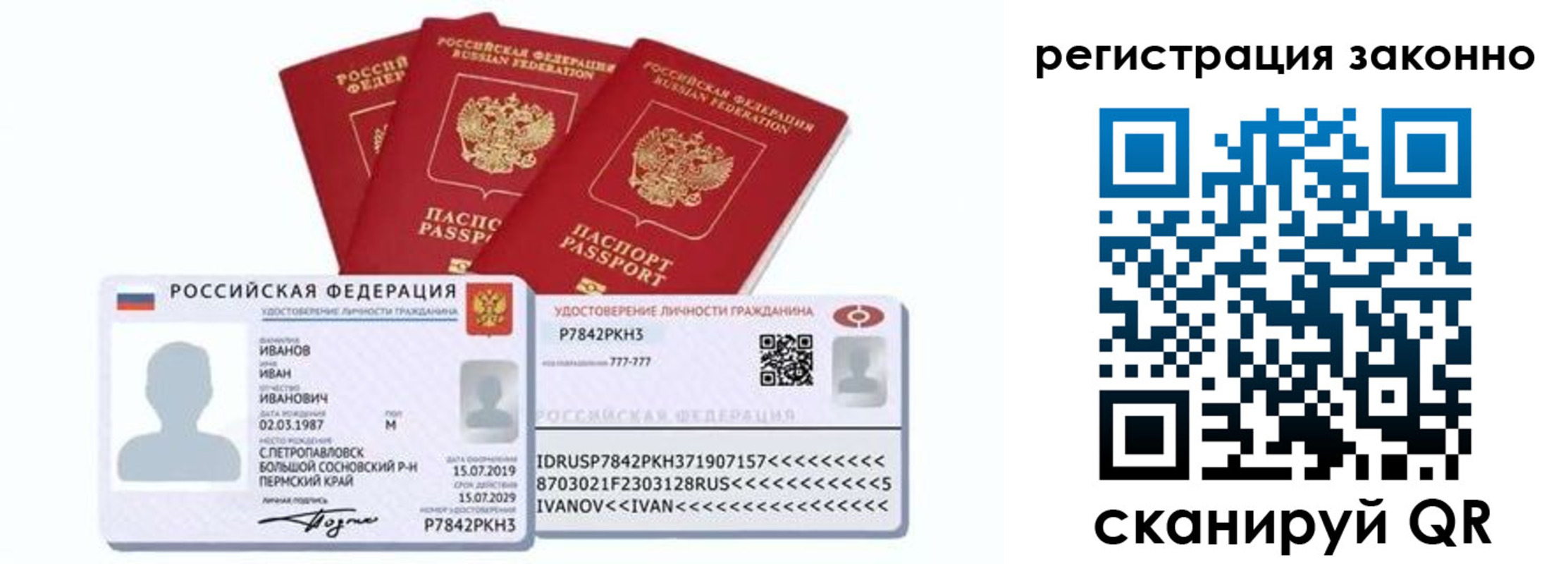 регистрация для дет. сада в Шимановске